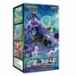 Display Pokémon Jet Black S6K coréen PIKADISPLAY