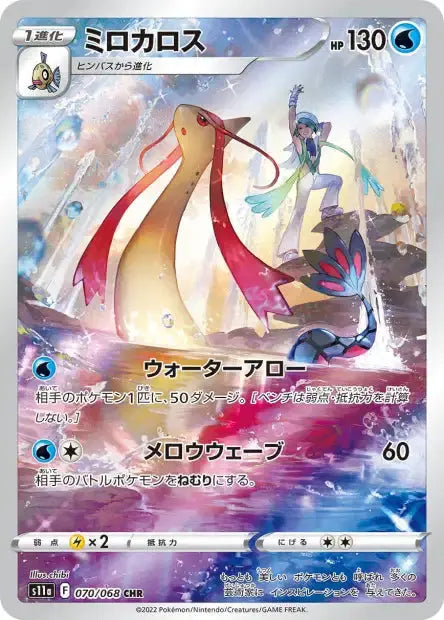 Display Pokémon incandescent Arcana  s11a PIKADISPLAY