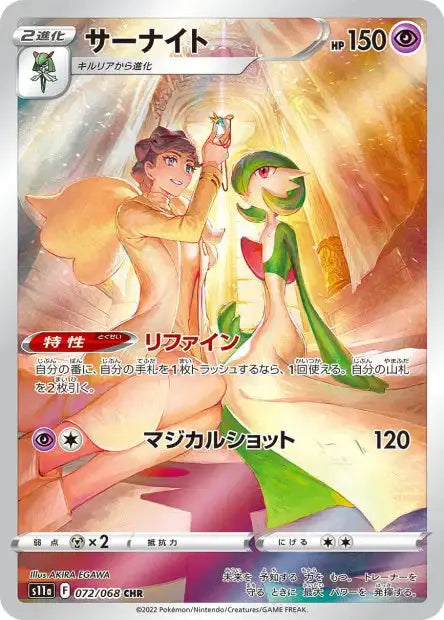 Display Pokémon incandescent Arcana  s11a PIKADISPLAY