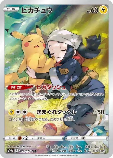 Display Pokémon Dark Fantasma S10a Coréenne PIKADISPLAY