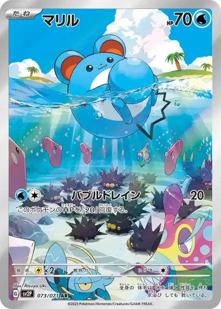 Display Pokémon Snow Hazard sv2p Coréenne PIKADISPLAY