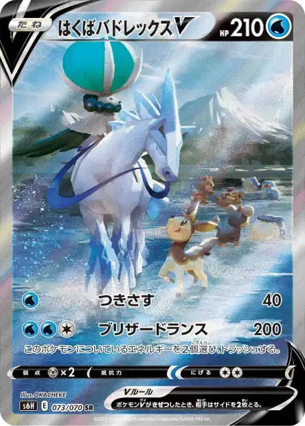 Display Pokémon Silver lance Coréenne s6h PIKADISPLAY