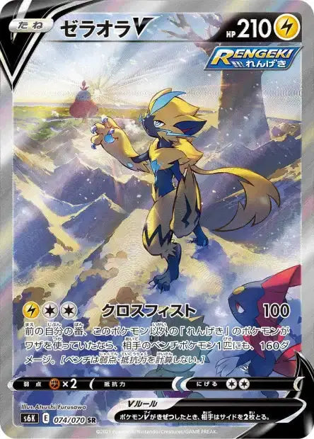 Display Pokémon Jet Black S6K coréen PIKADISPLAY