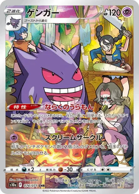 Display Pokémon Dark Fantasma S10a Coréenne PIKADISPLAY
