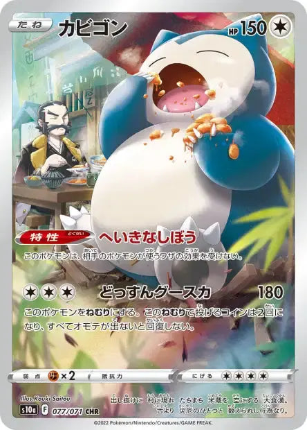 Display Pokémon Dark Fantasma S10a Coréenne PIKADISPLAY