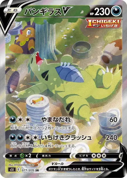 Display Pokémon Single Strike Master Coréenne PIKADISPLAY