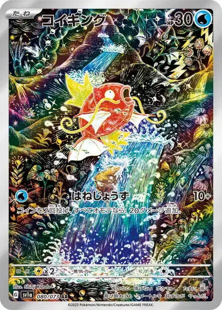 Display Pokémon Triple Beat Coréenne sv1a PIKADISPLAY