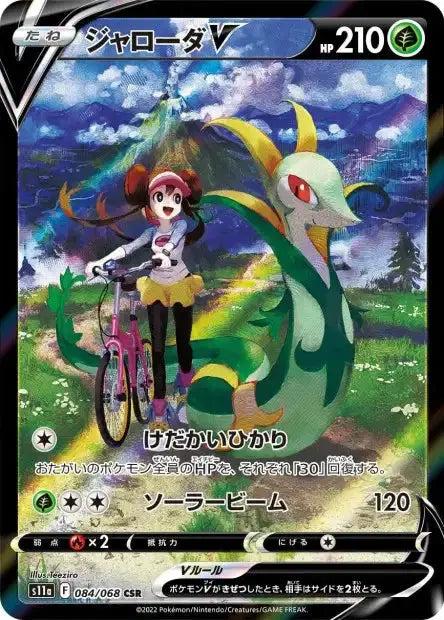 Display Pokémon incandescent Arcana  s11a PIKADISPLAY
