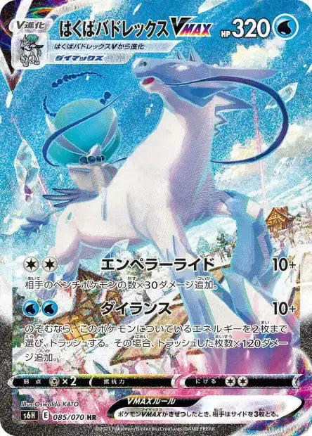 Display Pokémon Silver lance Coréenne s6h PIKADISPLAY