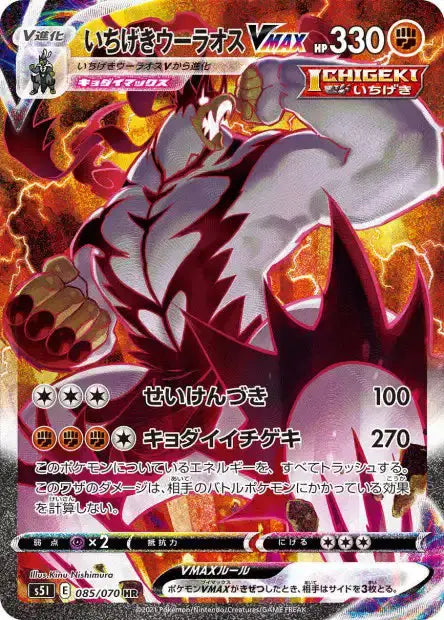 Display Pokémon Single Strike Master Coréenne PIKADISPLAY