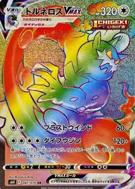 Display Pokémon Silver lance Coréenne s6h PIKADISPLAY
