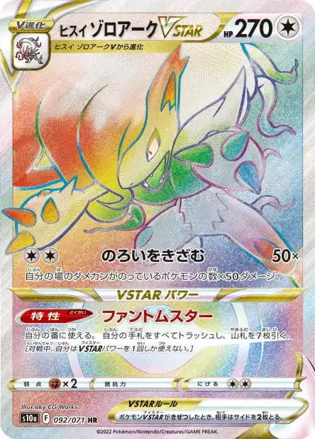 Display Pokémon Dark Fantasma S10a Coréenne PIKADISPLAY