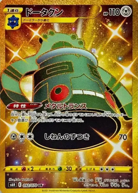 Display Pokémon Silver lance Coréenne s6h PIKADISPLAY