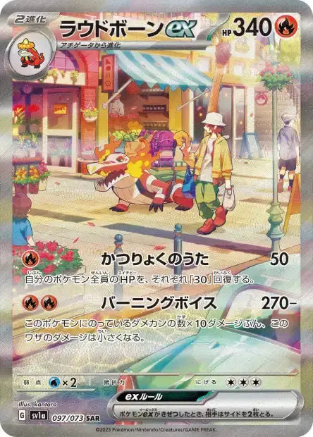 Display Pokémon Triple Beat Coréenne sv1a PIKADISPLAY