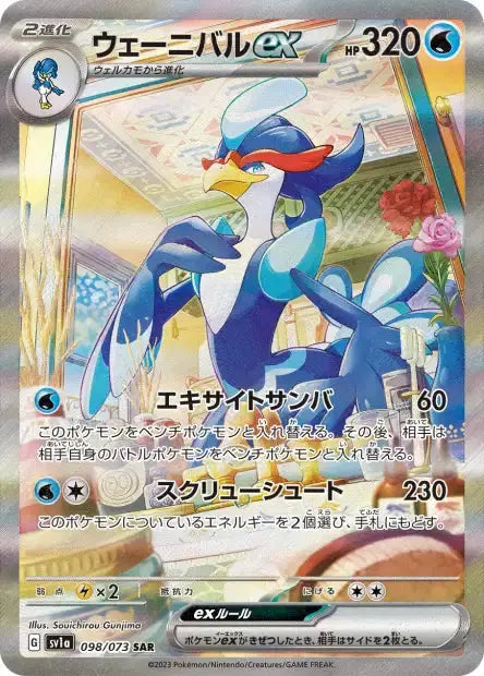 Display Pokémon Triple Beat Coréenne sv1a PIKADISPLAY