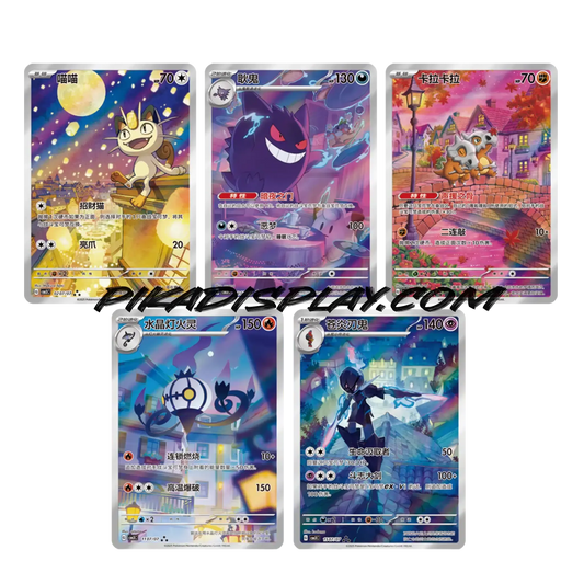 Booster Gem pack vol.3 chinois PIKADISPLAY