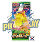 Booster Pokémon Coréen S4 Amazing Volt Ma boutique