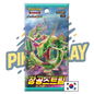 Booster Pokémon Coréen s7R Blue Sky Stream Ma boutique