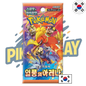 Booster Pokémon SV9a Heat Arena coréen PIKADISPLAY