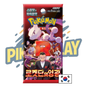 Booster Pokémon coréen Glory of the team Rocket Sv10 PIKADISPLAY