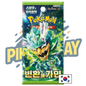 Booster Pokémon coréen sv6 mascarade crépusculaire PIKADISPLAY