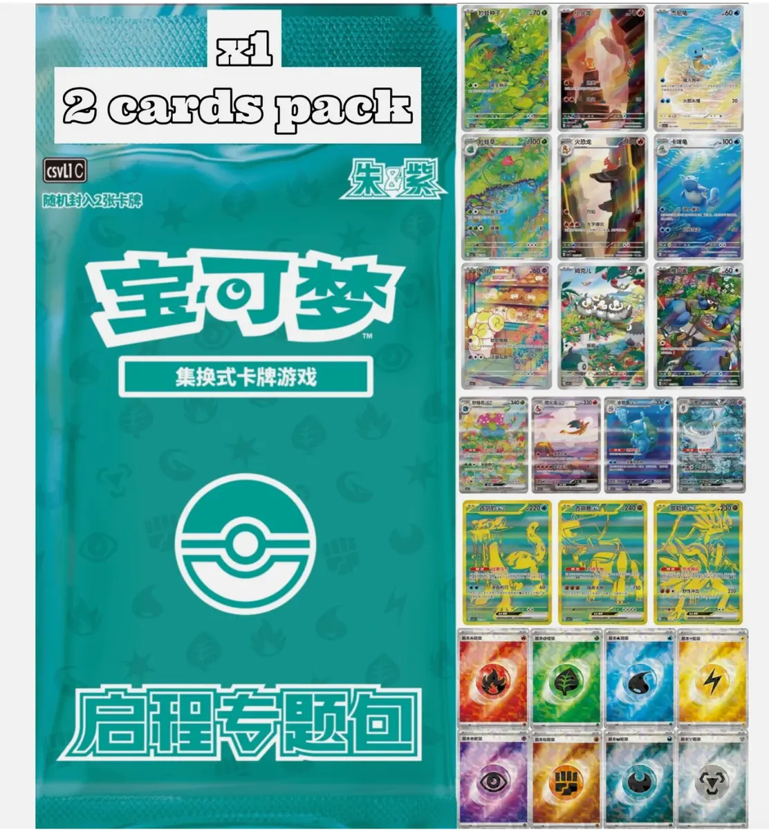 Booster pokémon CSVL1C Chinois PIKADISPLAY