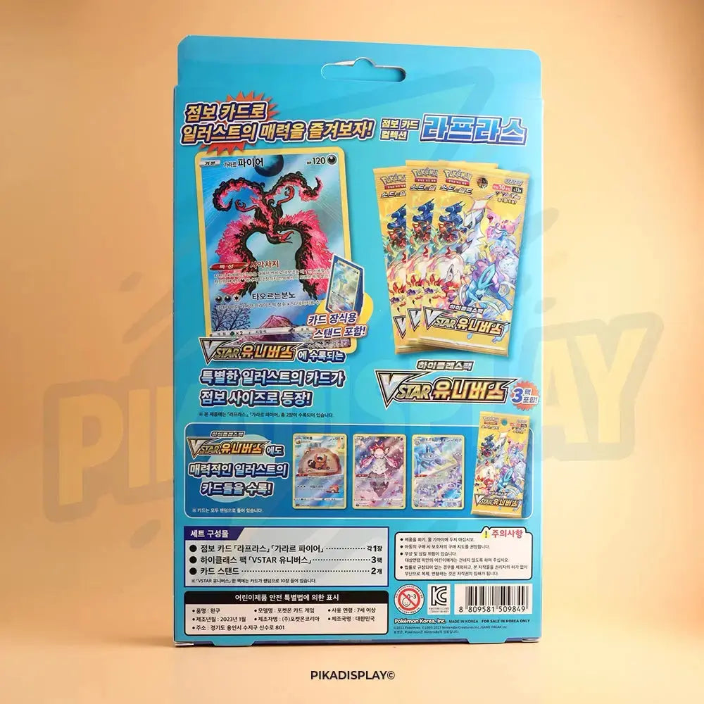 Coffret Pokémon Jumbo Lokhlass Vstar coréen PIKADISPLAY