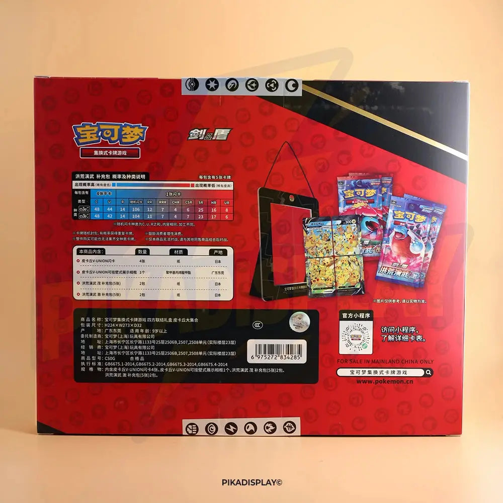 Coffret Pokemon Pikachu V Union PIKADISPLAY