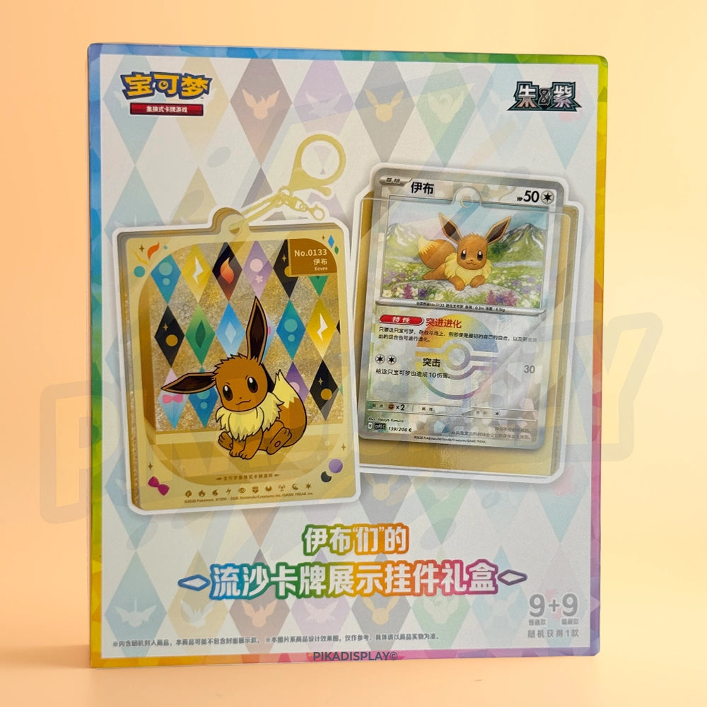 Coffret Porte-Cartes Pokémon Terastal Grand Gathering (CSV9.5C) – Chinois PIKADISPLAY