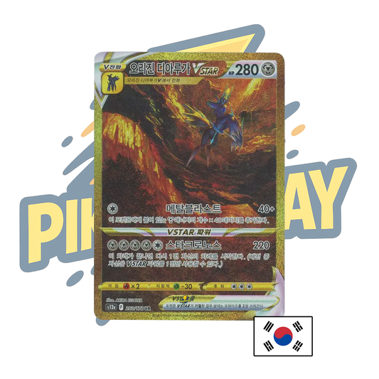 Dialga VSTAR UR 260/172 s12a VSTAR Universe NM Pokemon Card Korean PIKADISPLAY
