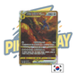 Dialga VSTAR UR 260/172 s12a VSTAR Universe NM Pokemon Card Korean PIKADISPLAY