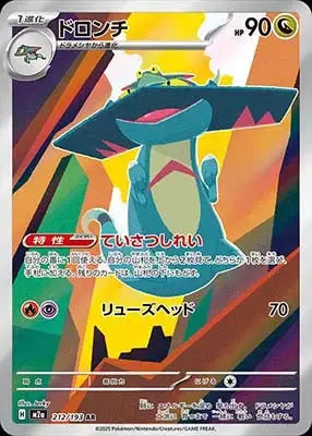 Dispareptil 212/193 KR Pikadisplay
