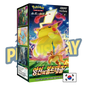 Display Pokémon S4 coréen Amazing Volt PIKADISPLAY