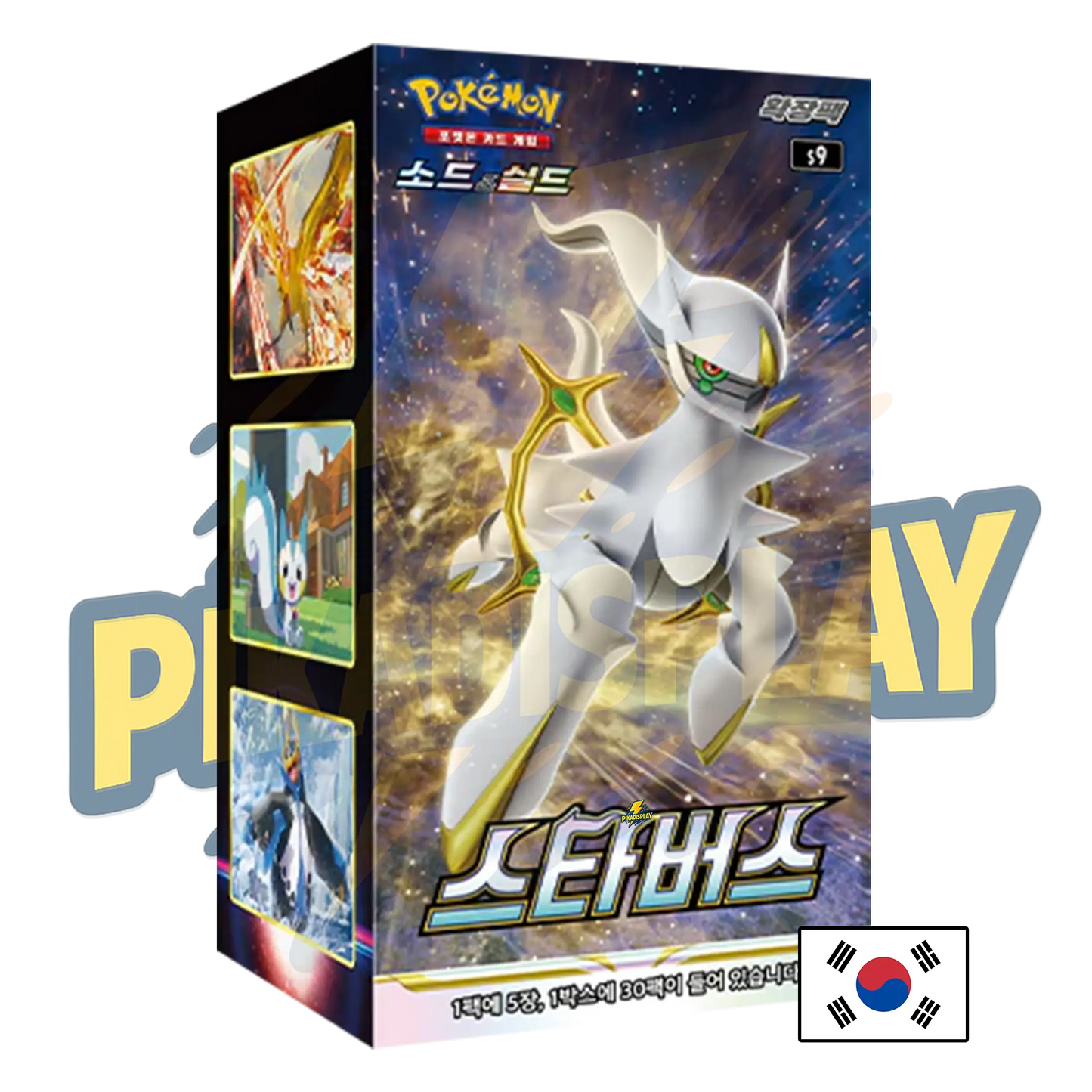 Display Pokémon coréen PIKADISPLAY