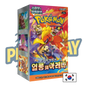 Display pokémon SV9a coréen Heat Wave Arena PIKADISPLAY