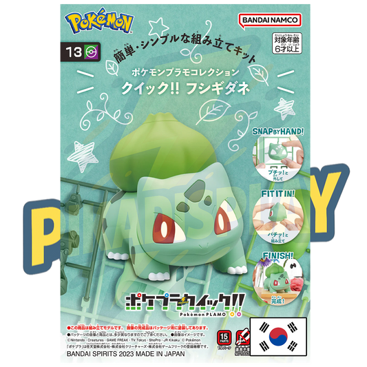 Figurine Pokemon Bulbizarre PIKADISPLAY