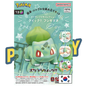 Figurine Pokemon Bulbizarre PIKADISPLAY