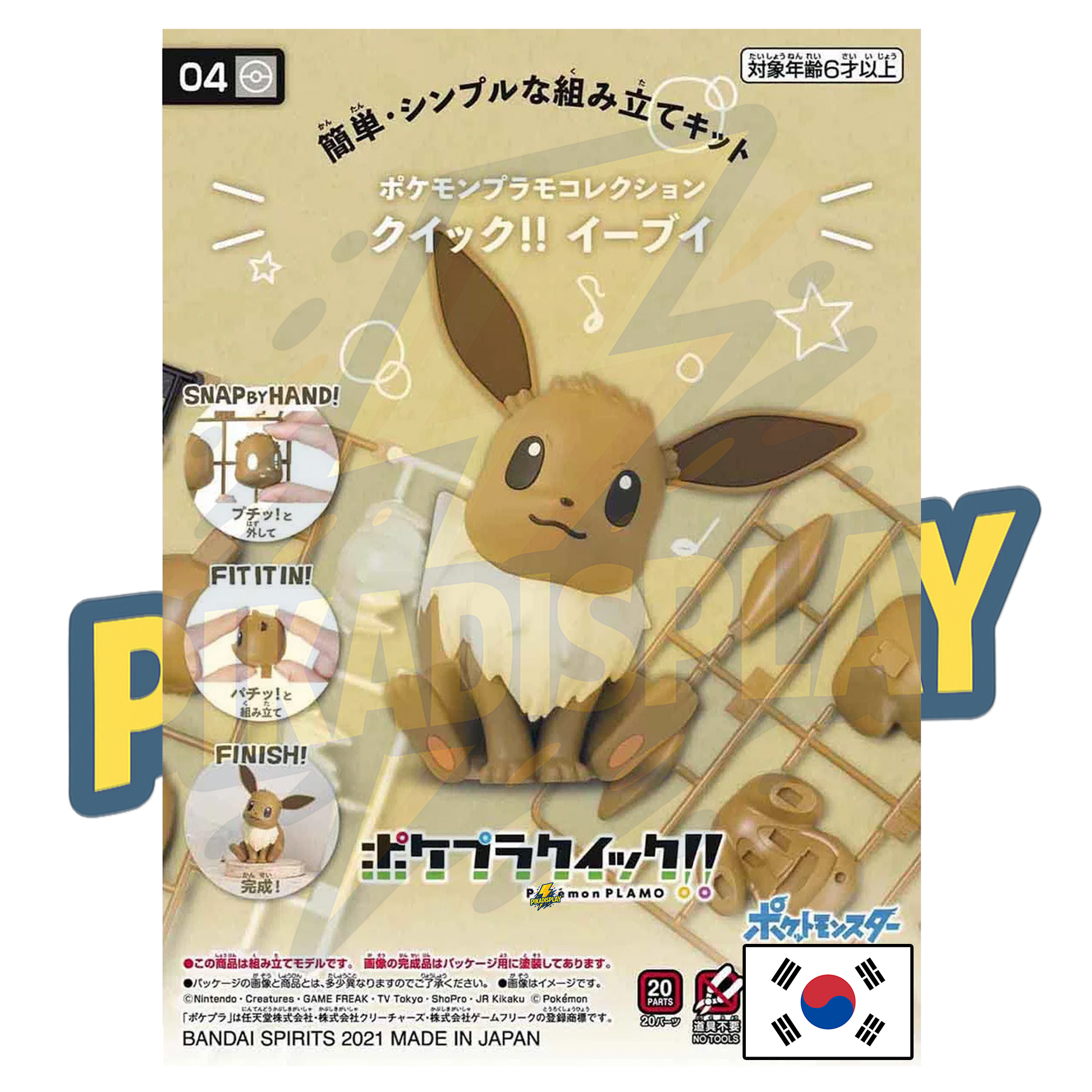 Figurine Pokemon Evoli PIKADISPLAY