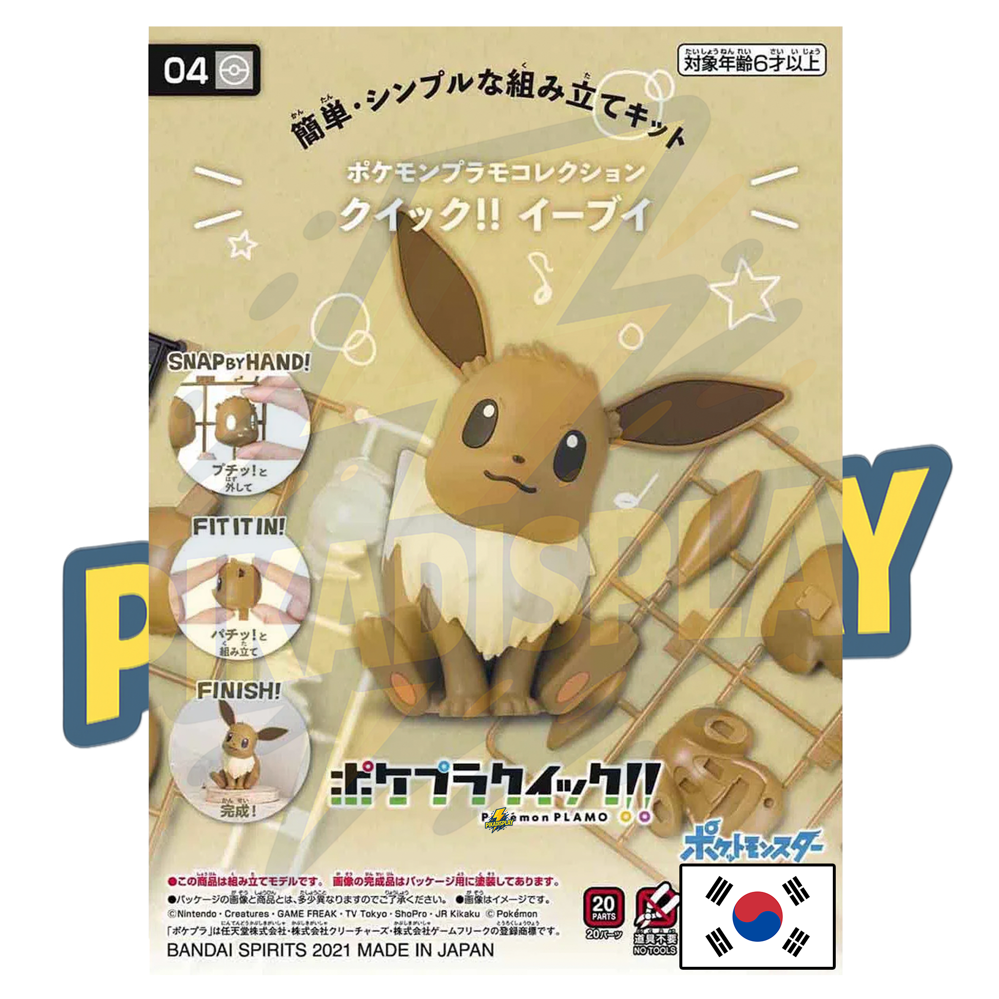 Figurine Pokemon Evoli PIKADISPLAY