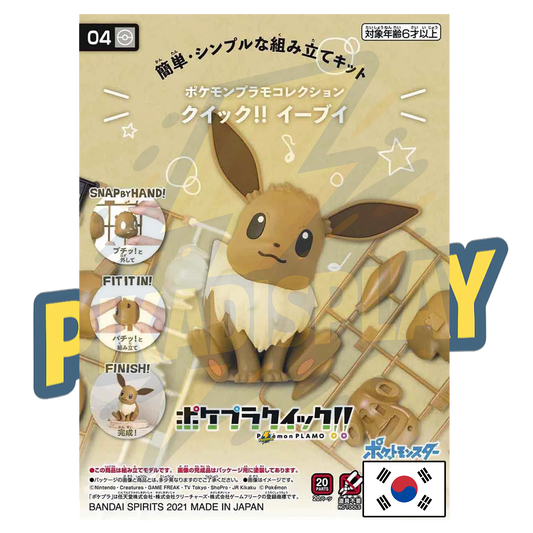 Figurine Pokemon Evoli PIKADISPLAY