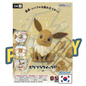 Figurine Pokemon Evoli PIKADISPLAY
