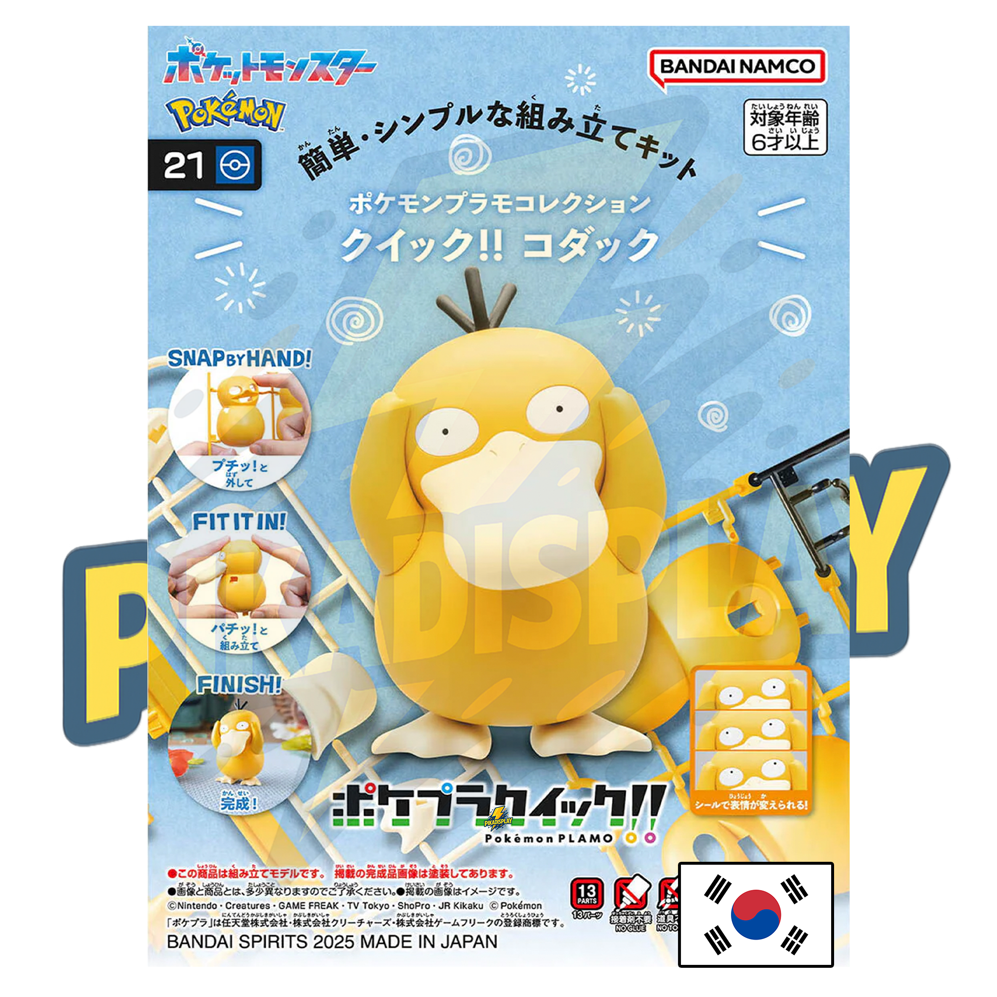 Figurine Pokemon Psykokwak PIKADISPLAY