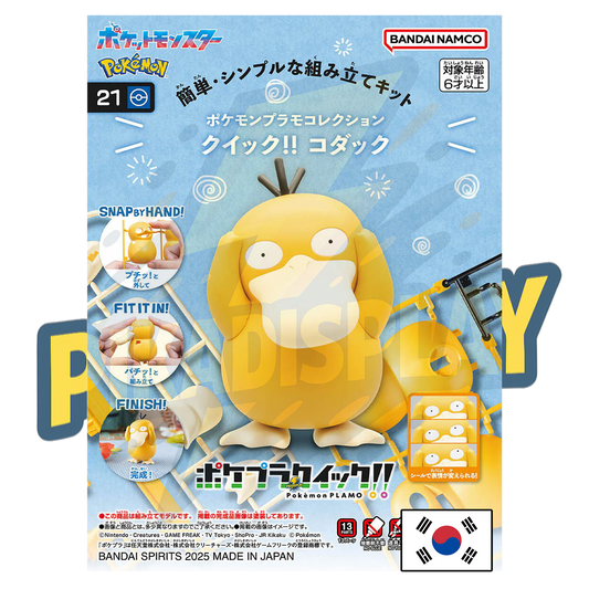 Figurine Pokemon Psykokwak PIKADISPLAY