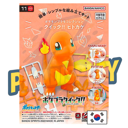 Figurine Pokemon Salameche PIKADISPLAY