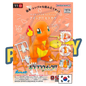 Figurine Pokemon Salameche PIKADISPLAY
