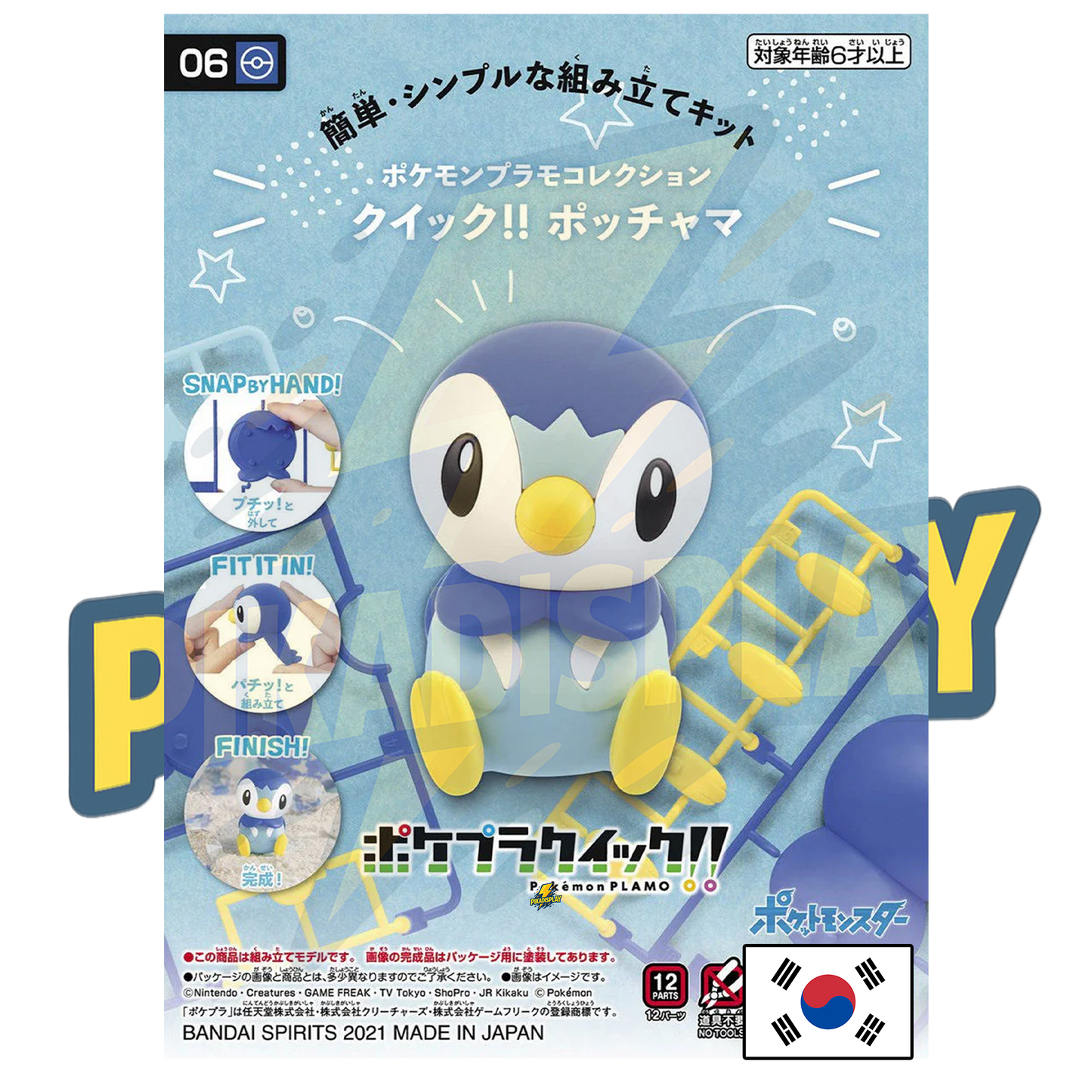 Figurine Pokemon Tiplouf PIKADISPLAY
