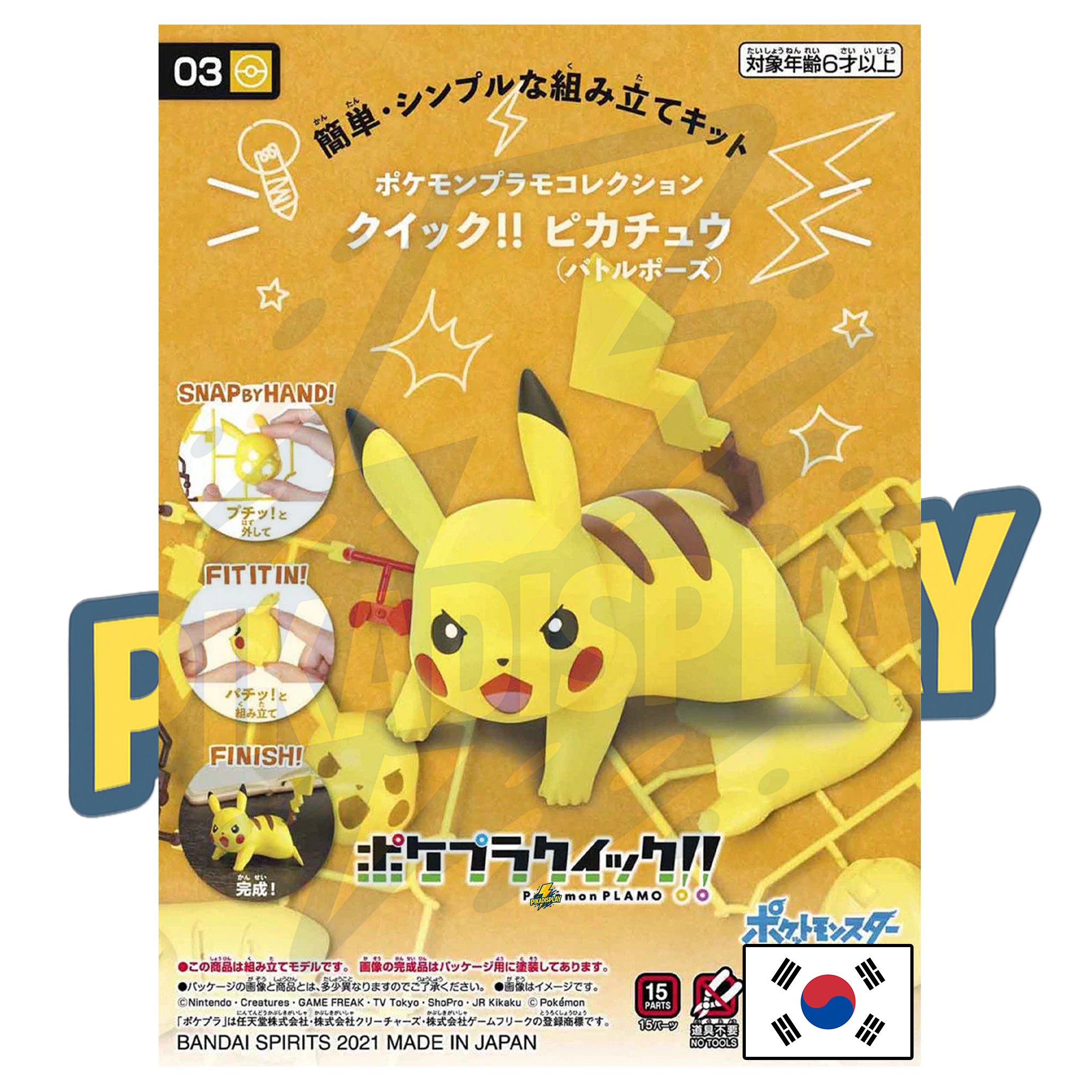 Figurine pikachu PIKADISPLAY