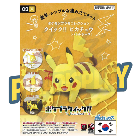 Figurine pikachu PIKADISPLAY