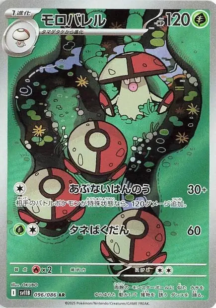 Gaulet AR 096/086 Coréen PIKADISPLAY