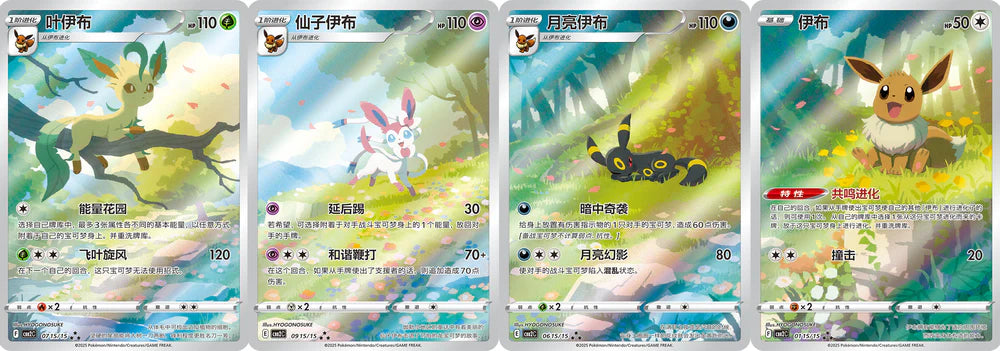 Display Pokémon Gem Pack 2 Chinois